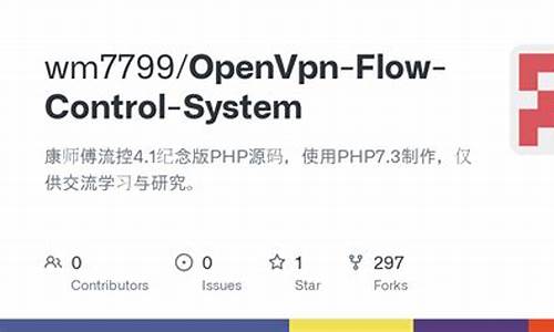 php vpn源码